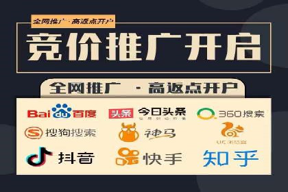 竞价开户实战案例：网络推广的秘诀与技巧
